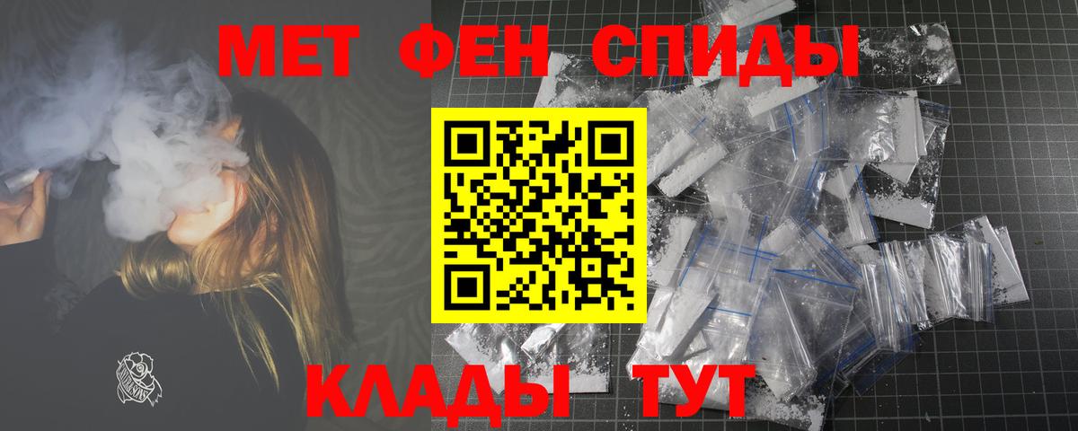 АМФЕТАМИН Розовый Новочебоксарск