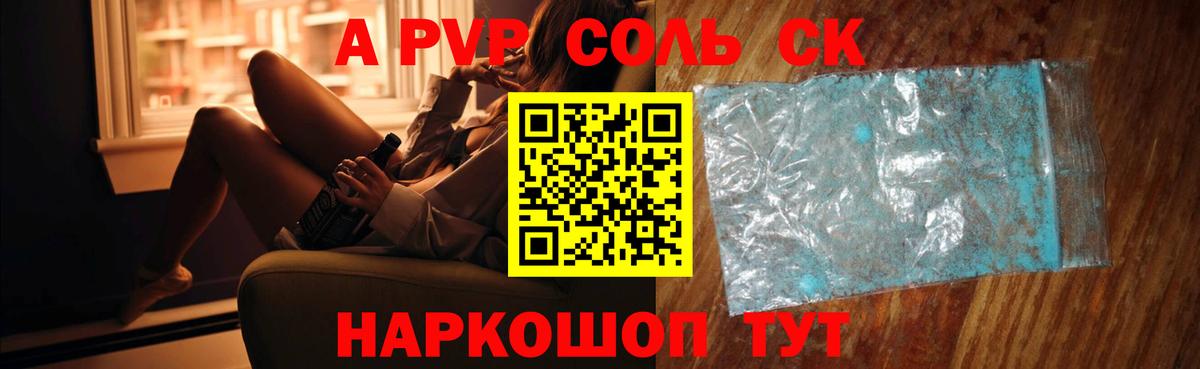 Alpha-PVP СК КРИС Новочебоксарск