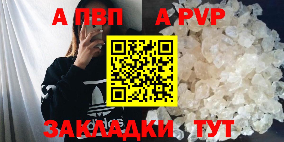 Alpha PVP Crystall  Alfa_PVP VHQ  хочу наркоту  Новочебоксарск  Вход с VPN 