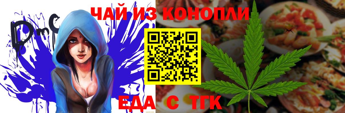 Cannafood конопля  Вход с VPN  Новочебоксарск 