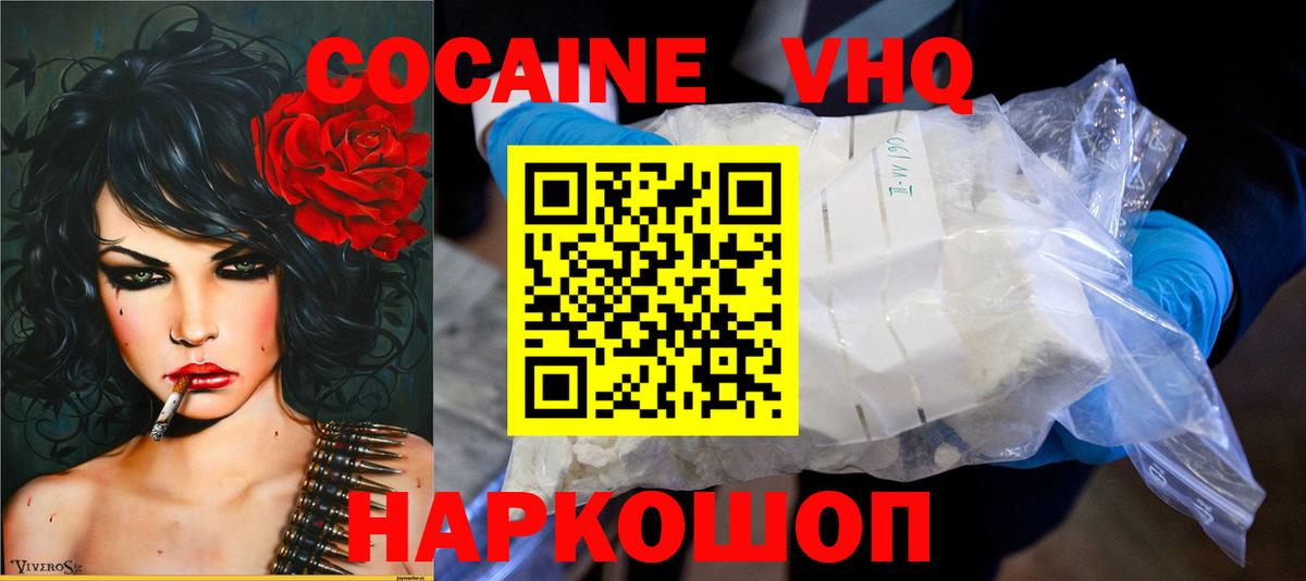 Кокаин FishScale Новочебоксарск