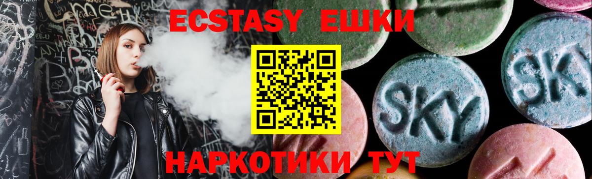 Экстази ешки Новочебоксарск