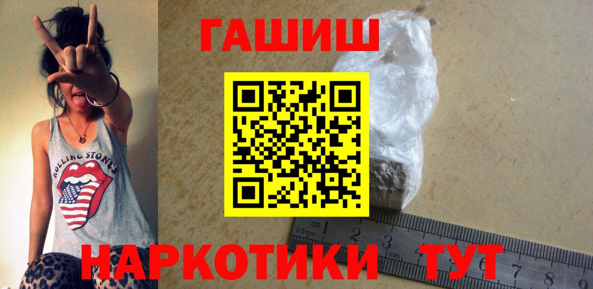 ГАШ Cannabis  ГАШИШ  Новочебоксарск  Вход с VPN 