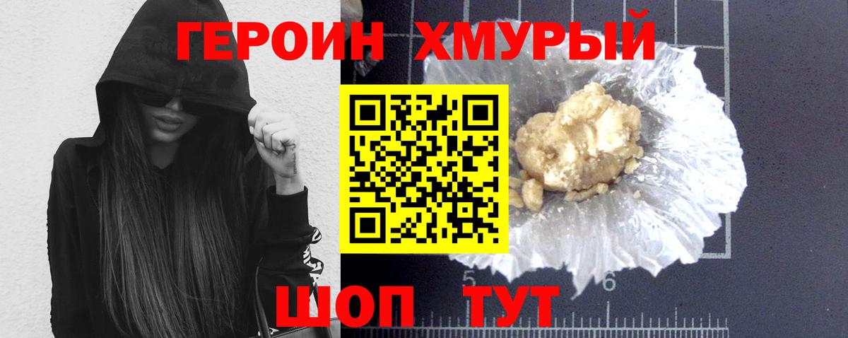 ГЕРОИН  Вход с VPN  Новочебоксарск  ГЕРОИН Афган 