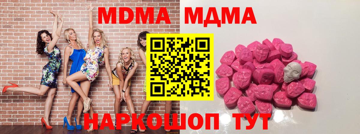 МДМА  MDMA кристаллы  Вход с VPN  Новочебоксарск  MDMA VHQ 