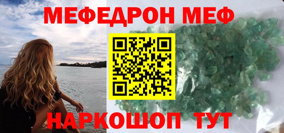 Новочебоксарск  МЯУ-МЯУ  Мефедрон VHQ  Вход с VPN  Мефедрон кристаллы 