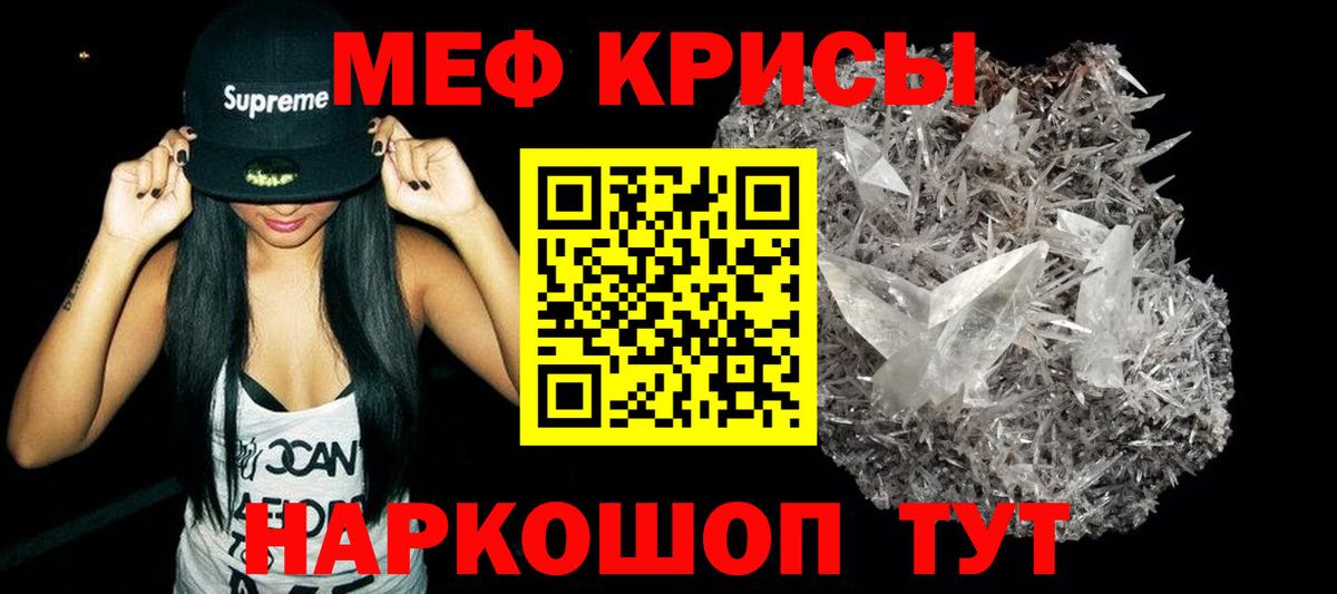 Меф кристаллы Новочебоксарск
