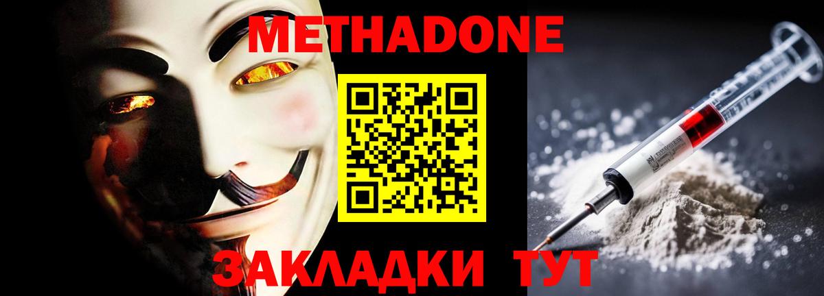   сайт  МЕТАДОН белоснежный  Вход с VPN  Новочебоксарск 