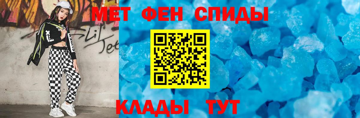 МЕТАМФЕТАМИН Methamphetamine Новочебоксарск